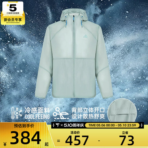 adidas阿迪达斯男子运动健身夹克外套KR2512