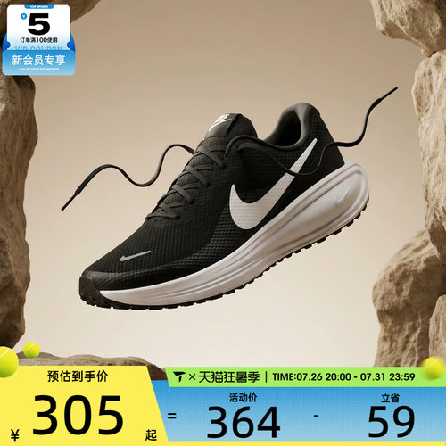 NIKE耐克男子REVOLUTION 8透气轻便舒适运动训练跑步鞋HJ9198-003