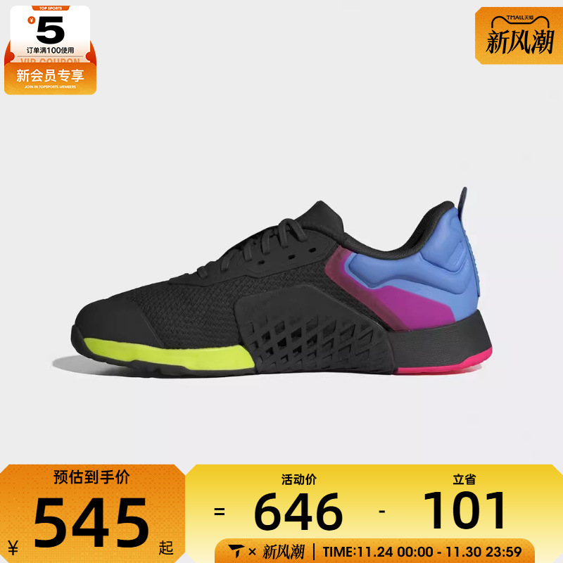 adidas阿迪达斯男女DROPSET 3 TRAINER运动训练鞋JR1667