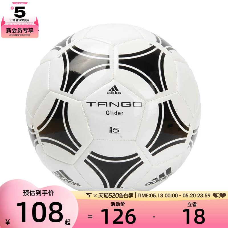 adidas阿迪达斯男女TANGO比赛训练用球运动足球S1224
