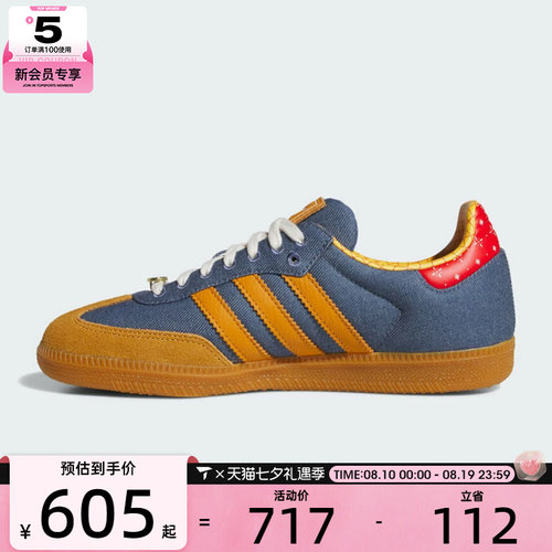 adidas阿迪达斯三叶草男女SAMBA OG TOY STORY运动休闲鞋LA3984