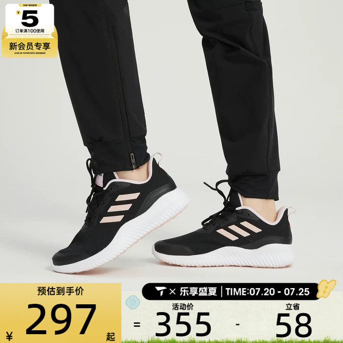 adidas阿迪达斯女子运动休闲百搭回弹经典跑步鞋ID0352