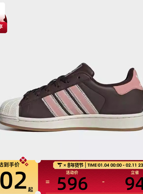 adidas阿迪达斯三叶草男女贝壳头SUPERSTAR II运动休闲板鞋JP8167