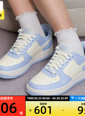 NIKE耐克女子AIR FORCE 1低帮时尚潮流运动休闲鞋IV3222-400