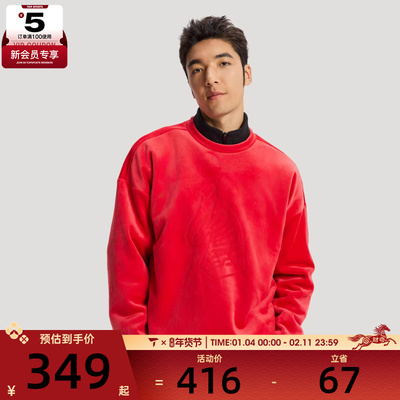 马年系列丨adidas阿迪达斯男子运动休闲套头衫卫衣KE4069