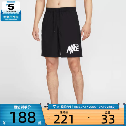 NIKE耐克男子AS M NK DF FORM 9IN运动休闲短裤HV0385-010