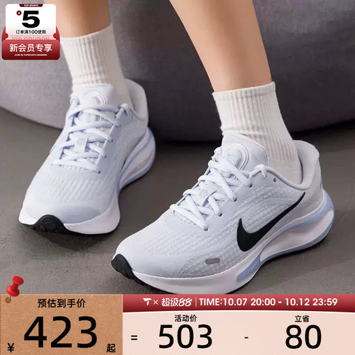 NIKE耐克女子JOURNEY RUN潮流运动健身跑步鞋FJ7765-009