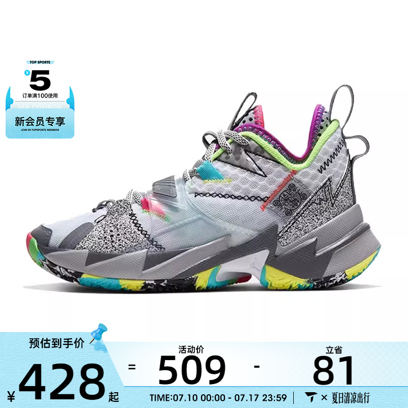 nike耐克男大童JORDANWHYNOTZER0.3(GS)运动训练篮球鞋CD5804-100