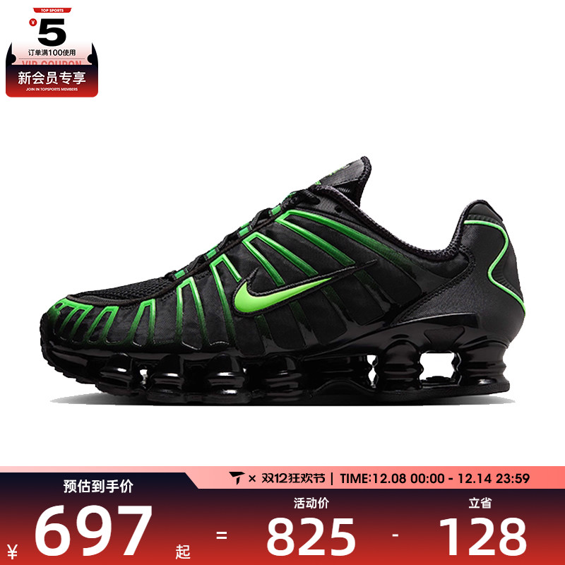 NIKE耐克男子NIKE SHOX TL运动休闲鞋AV3595-012