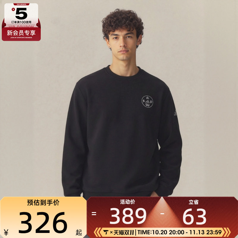 滔搏丨adidas阿迪达斯男子时尚潮流运动休闲套头衫卫衣LD7454