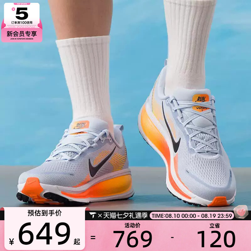 NIKE耐克男鞋VOMERO 18运动训练公路跑步鞋HM6803-404