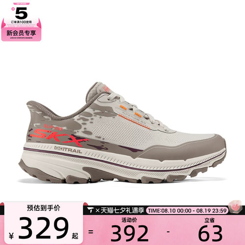 滔搏丨SKECHERS斯凯奇女子OUTDOOR运动训练跑步鞋129532-TPCL