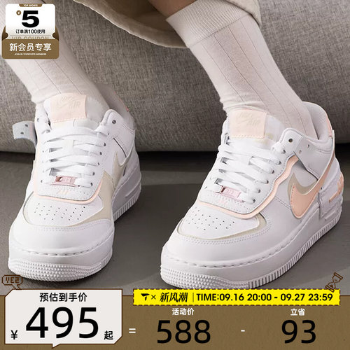NIKE耐克女子AF1 SHADOW空军一号潮流时尚运动板鞋CI0919-121