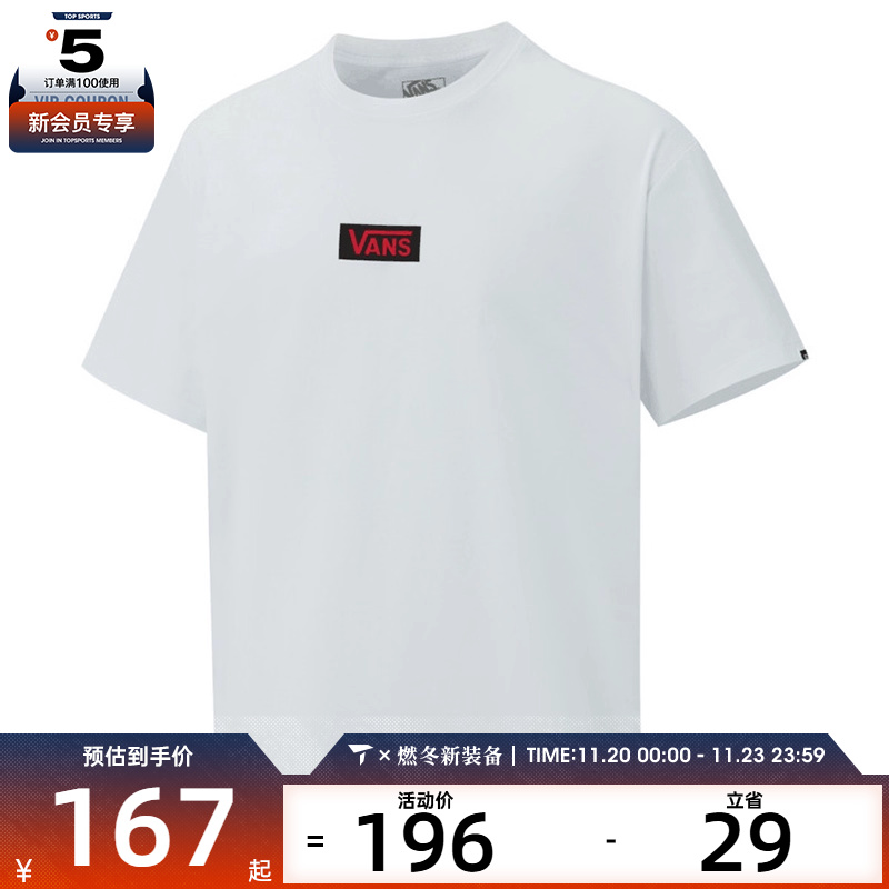 VANS范斯男子SMALL BOX LOGO TEE运动休闲短袖T恤VN000QWMWHT