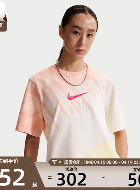 NIKE耐克女子AS W NSW TEE POOL PARTY运动休闲短袖T恤IR7557-378