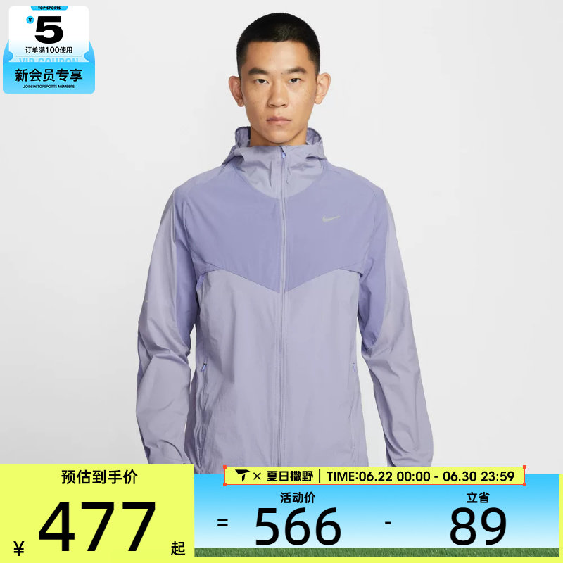NIKE耐克男子AS M NK RPL STRIDE运动健身夹克外套IF2368-506