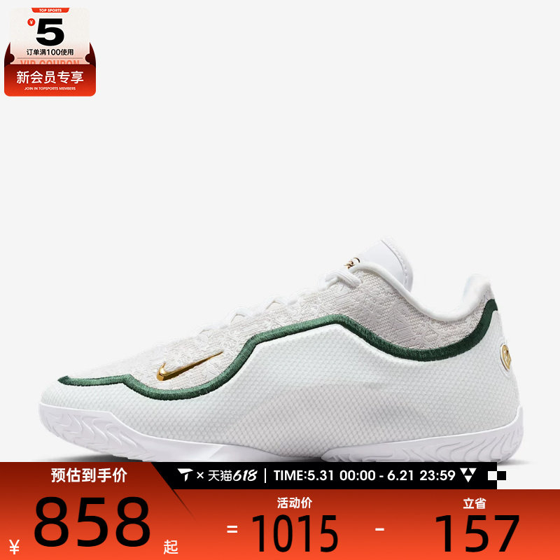 NIKE耐克男子詹姆斯LEBRON XXIII运动训练实战篮球鞋IB9563-101