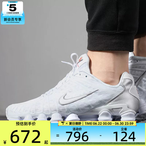 NIKE耐克男子SHOX TL复古老爹鞋气柱运动休闲鞋AV3595-100
