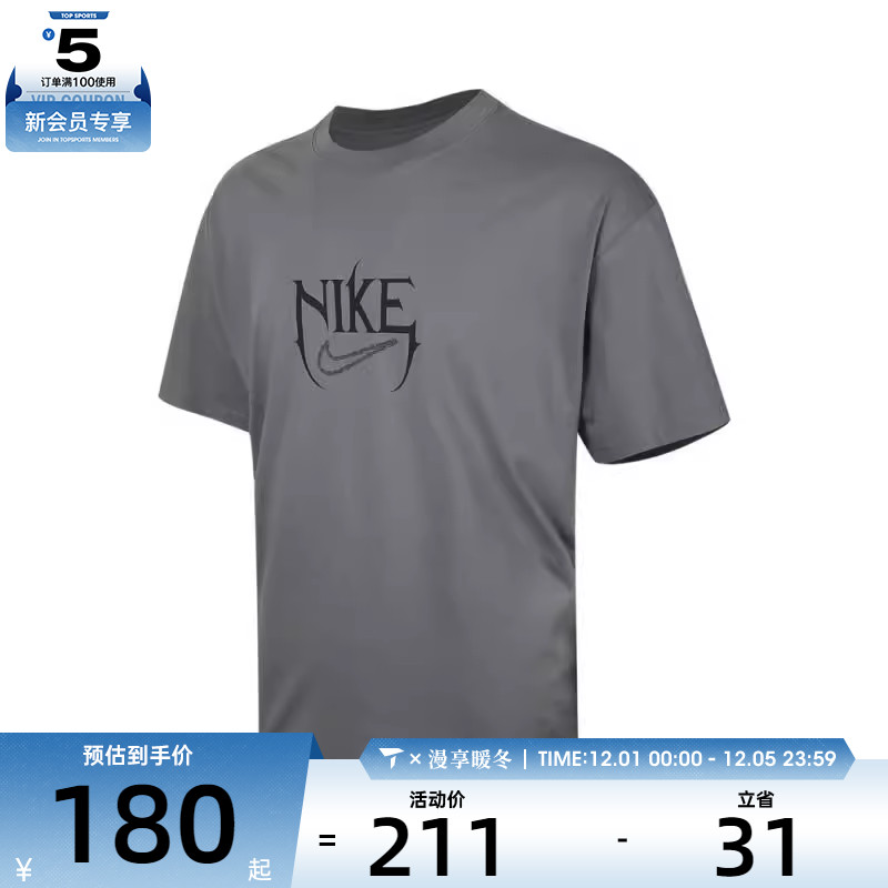 NIKE耐克男子运动休闲短袖T恤HJ3432-065