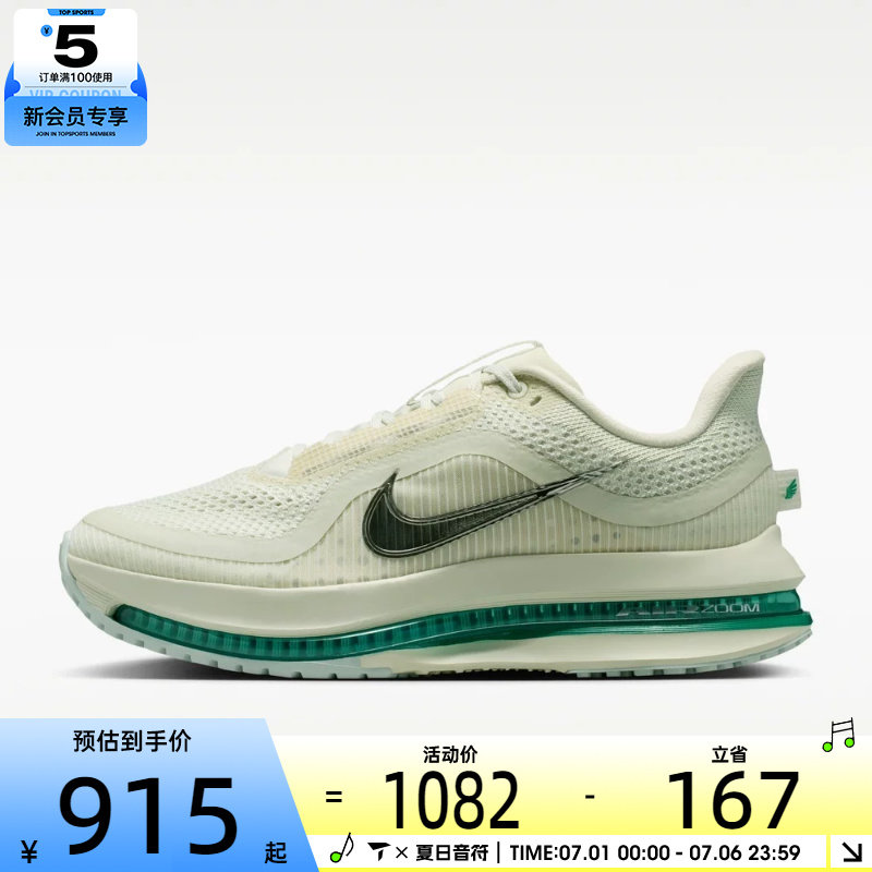 NIKE耐克女子飞马PEGASUS PREMIUM运动训练缓震跑步鞋HQ2593-008