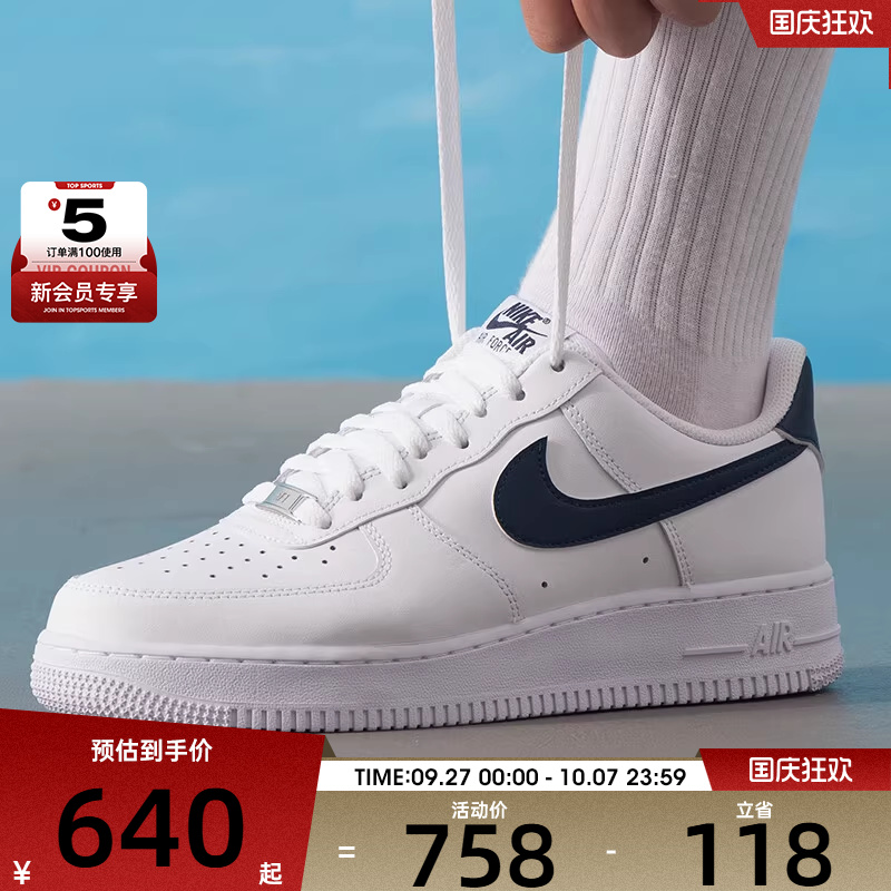 NIKE耐克男子AF1 '07空军一号低帮经典运动鞋板鞋FJ4146-119