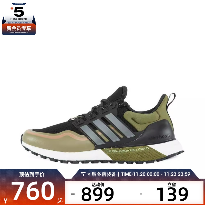 adidas阿迪达斯男女UB ATR运动训练跑步鞋JQ4771