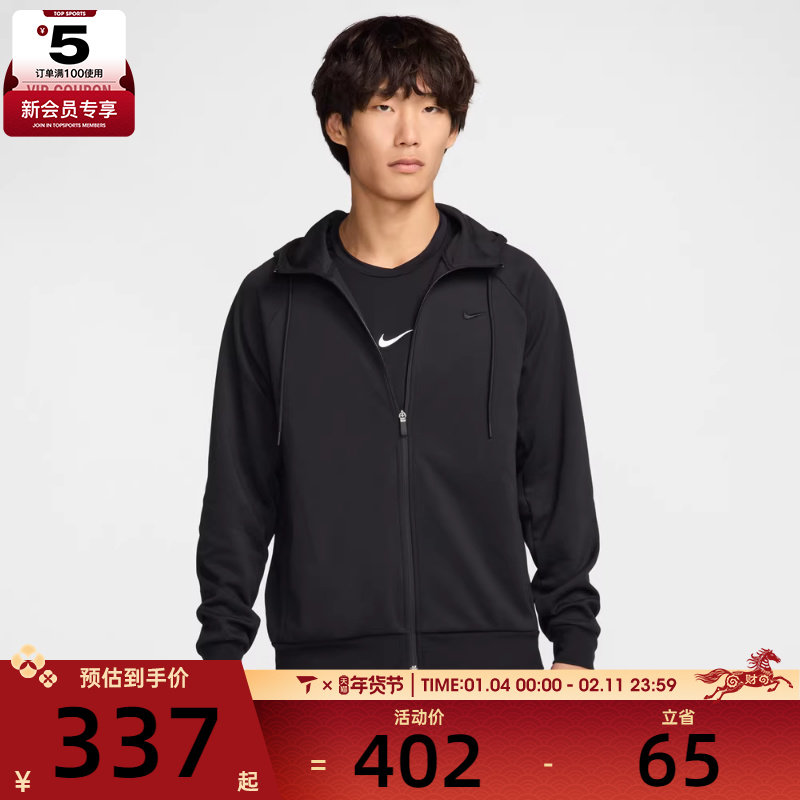 NIKE耐克男子AS M NK DF UV PRIMARY FZ HOODI运动外套FZ0968-010,运动服/休闲服装,运动茄克/外套,淘宝优惠券,粉丝福利购,淘宝优惠卷