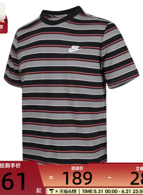 NIKE耐克男子AS M NSWCLUB STRIPE运动休闲短袖T恤HJ0551-011