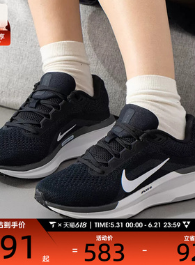 NIKE耐克女子 WINFLO 11户外健身舒适跑步运动鞋FJ9510-001