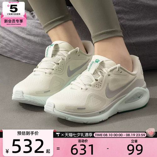 NIKE耐克女子STRUCTURE 26低帮缓震运动训练跑步鞋HJ1101-008