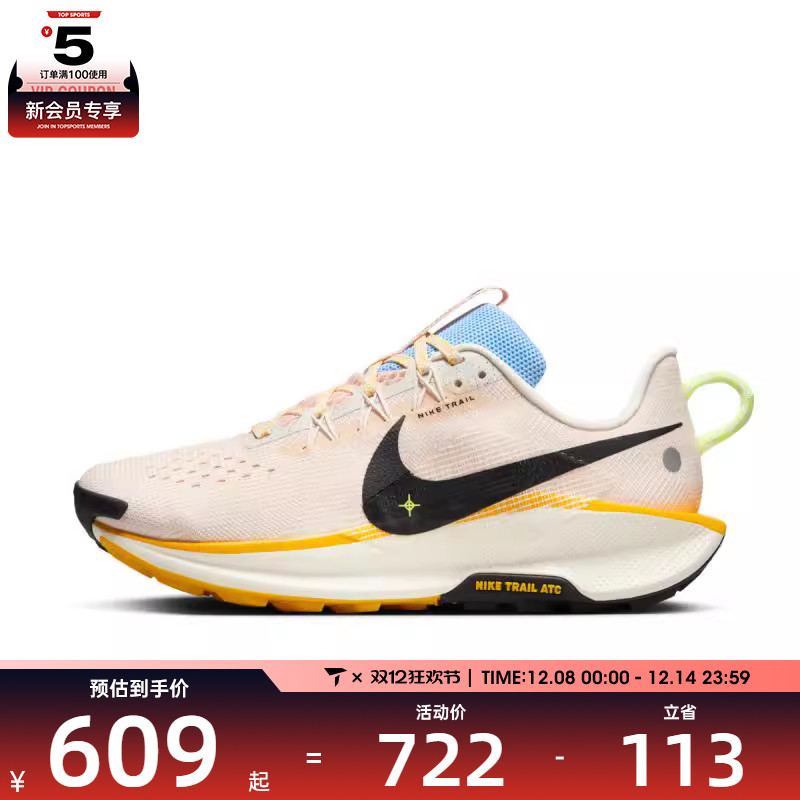 NIKE耐克女子REACTX PEGASUS TRAIL运动训练健身跑步鞋DV3865-007
