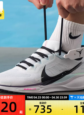 NIKE耐克男子PEGASUS 41舒适运动健身训练跑步鞋IM6674-101