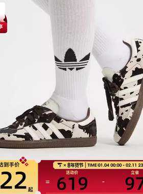 adidas阿迪达斯三叶草男女SAMBA OG奶牛纹运动T头鞋休闲鞋KK2238