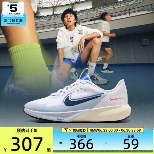 NIKE耐克大童SONIC FLY (GS)运动训练跑步鞋IH7335-140