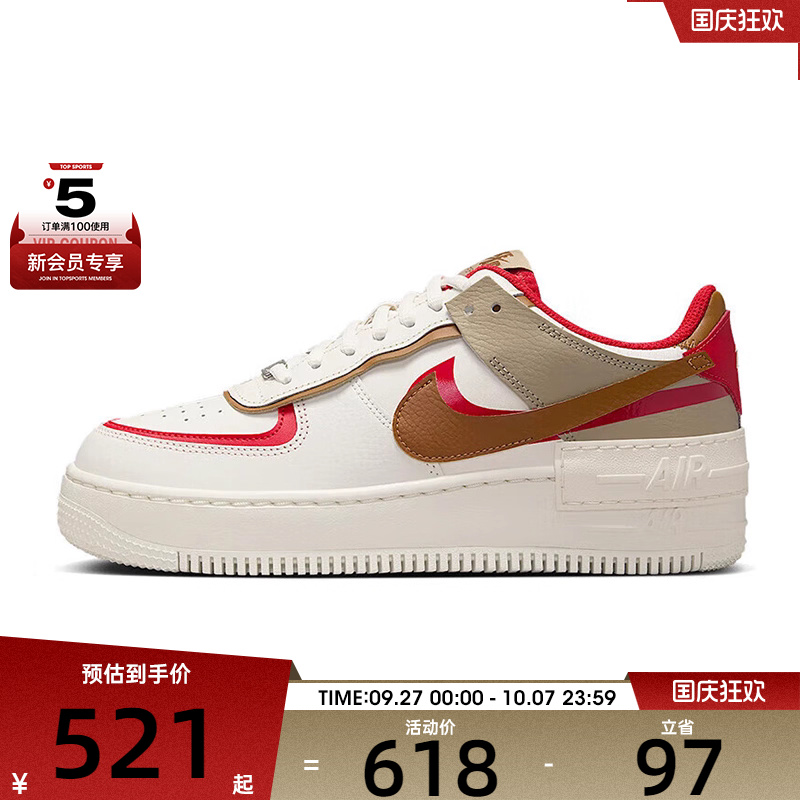 NIKE耐克女子AF1 SHADOW空军一号时尚经典休闲鞋板鞋HQ3400-030