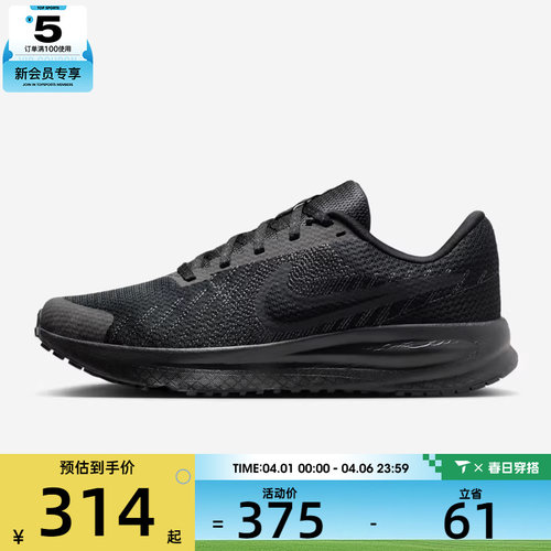 NIKE耐克女子RUN DEFY网面运动训练缓震跑步鞋HM9593-003