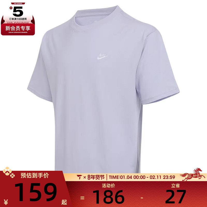 NIKE耐克男子AS M NSW TEE CLUB MAX运动休闲短袖T恤FV0376-057,运动服/休闲服装,运动T恤,淘宝优惠券,粉丝福利购,淘宝优惠卷