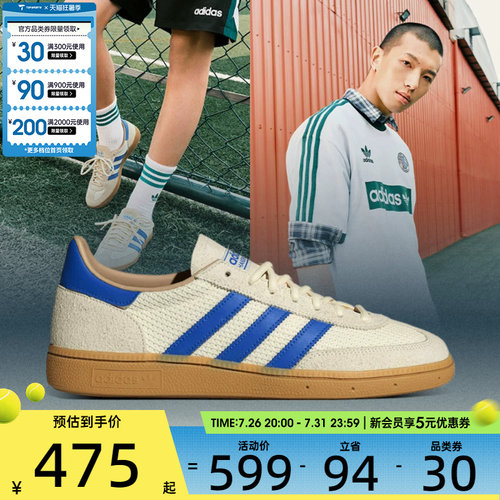 adidas阿迪三叶草男女HANDBALL SPEZIAL运动休闲鞋JS3865