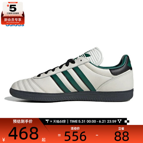 adidas阿迪三叶草男女SAMBAJPORI-CLASSIC运动休闲鞋JR0964