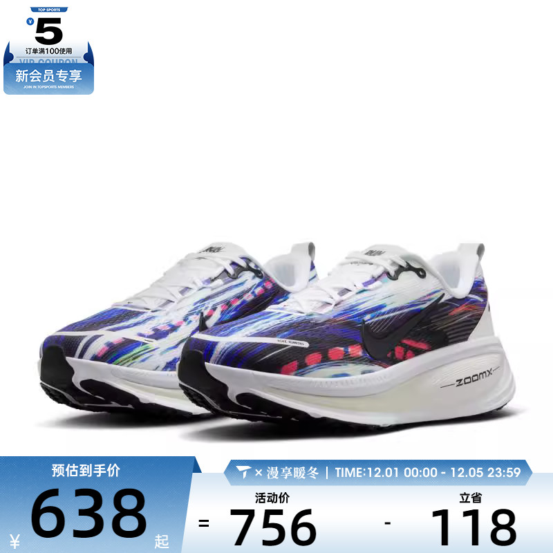 NIKE耐克男子NIKE VOMERO 18 SE运动训练跑步鞋IB8164-999