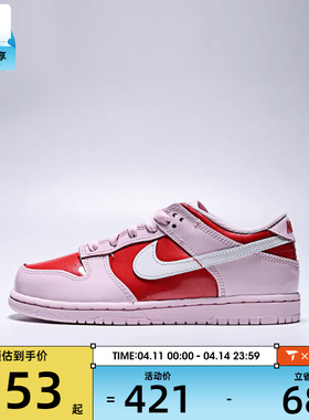 情人节系列丨NIKE耐克小童DUNK LOW BP运动休闲鞋IQ0220-663