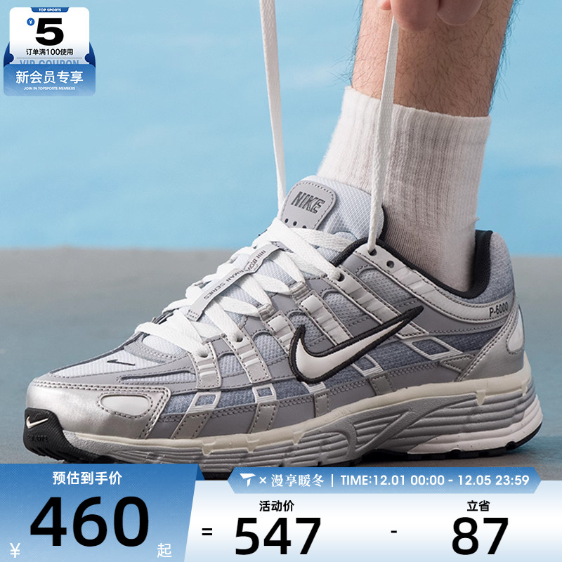 NIKE耐克男子P-6000时尚复古潮流舒适百搭休闲鞋IH4465-095