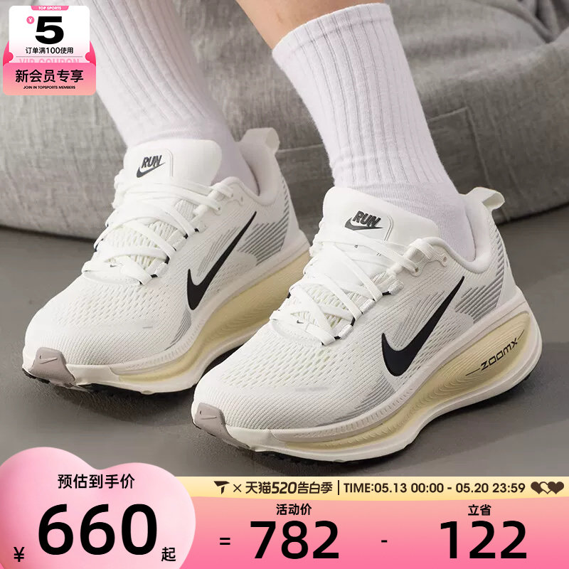 NIKE耐克女子迈柔VOMERO 18运动训练缓震跑步鞋HM68