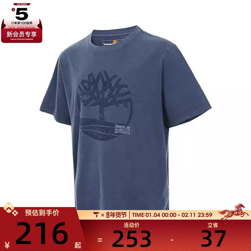 Timberland添柏岚男子运动休闲短袖T恤A42RF-288,运动服/休闲服装,运动T恤,淘宝优惠券,粉丝福利购,淘宝优惠卷