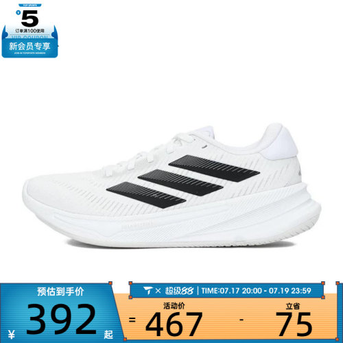 adidas阿迪达斯女子SUPERNOVA EASE W运动训练跑步鞋JH8558