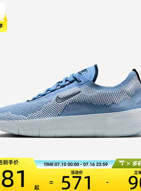 NIKE耐克男子NIKE FREE 运动训练跑步鞋HF1078-404