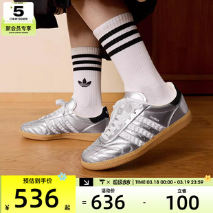 情人节系列丨adidas阿迪达斯三叶草SAMBA复古运动休闲鞋HP7105