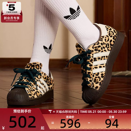 adidas阿迪达斯三叶草男女SUPERSTAR II低帮复古运动休闲鞋KI4203