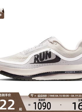 NIKE耐克男子PEGASUS PREMIUM RUN运动训练跑步鞋IH2288-001