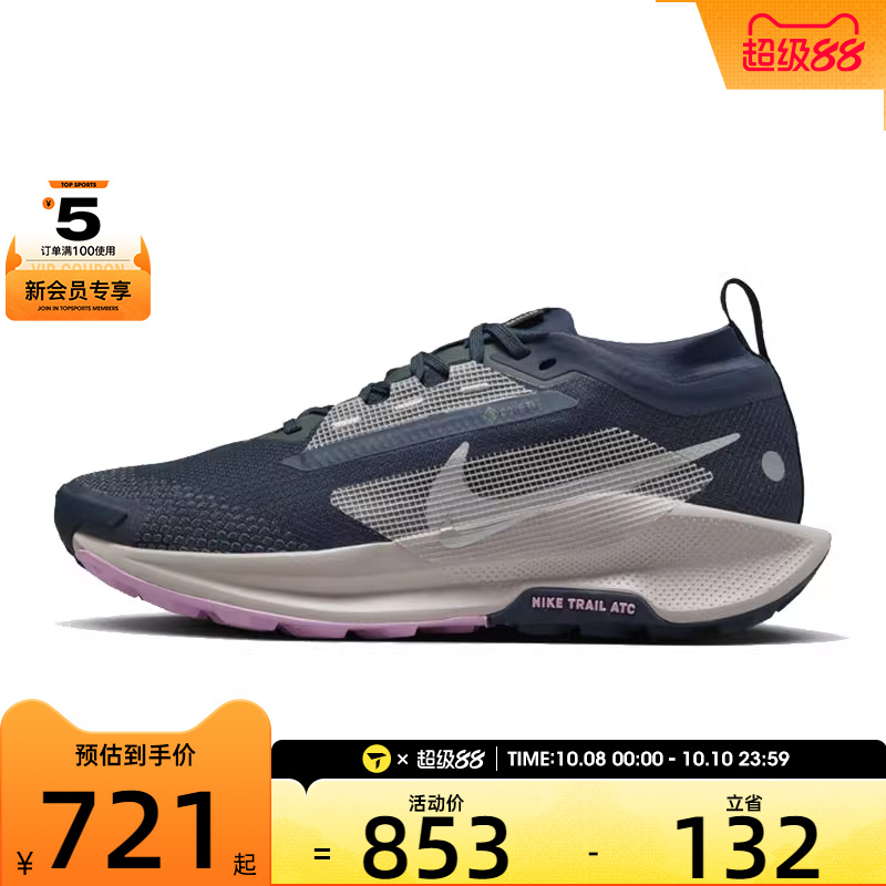 NIKE耐克女子W PEGASUS TRAIL 5 GTX运动训练跑步鞋FQ0912-400